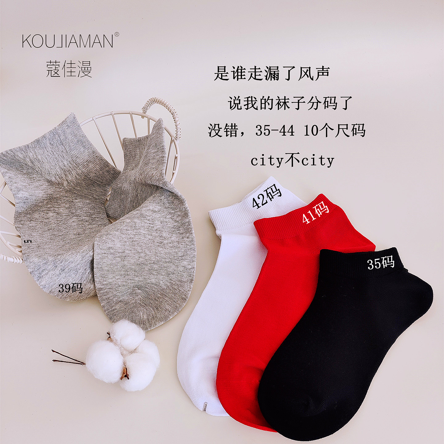 短筒男女同款棉袜35短袜44大码