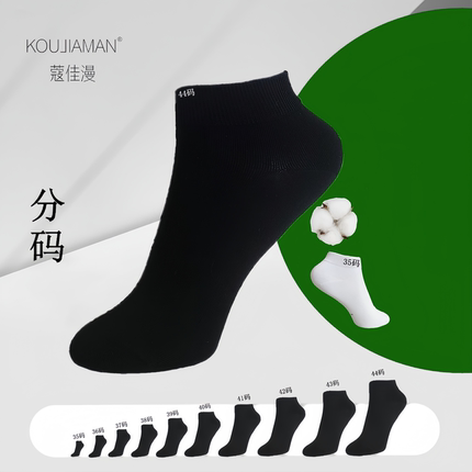 袜子女短筒35码小码棉袜纯色透气吸汗四季款无骨34船袜女士短袜