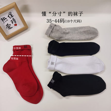 男棉船袜44大码吸汗透气四季款女式短袜35小码黑色无骨船袜秋冬款