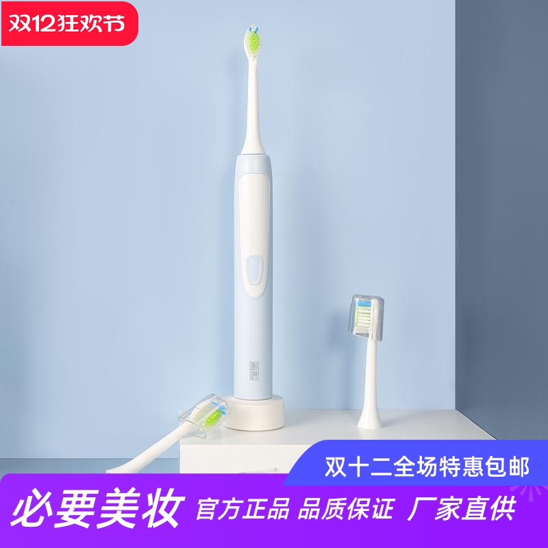 澎湃声波电动牙刷原装洁齿美白成人静音震动新款牙刷头Young