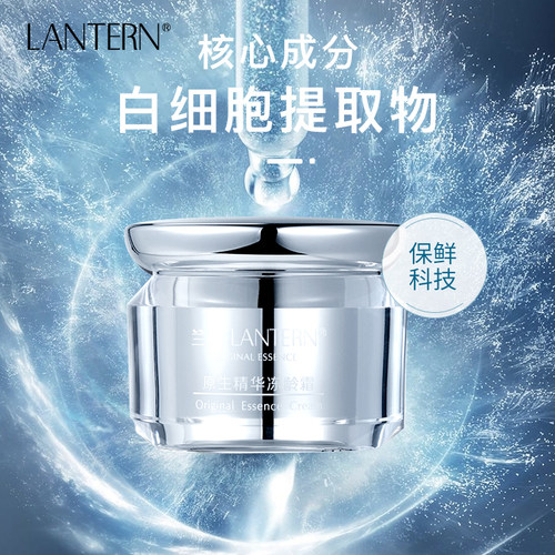 兰亭原生精华冻龄霜补水保湿紧致