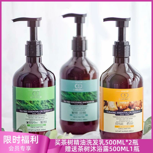 Натуральная эссенция чайного дерева, масло, шампунь, гель для душа, контроль жирного блеска