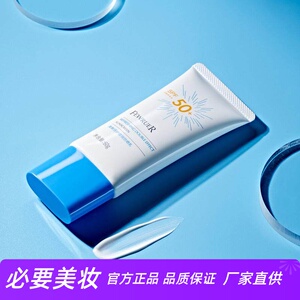 FEWRUER清爽倍护双效防晒乳