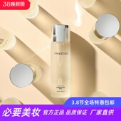 FANSEVER酵母精粹清莹水紧致肌肤淡化细纹舒缓敏感改善暗沉爽肤水