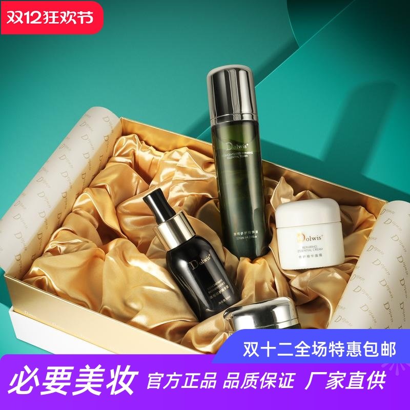 Dolwis深海浓缩修护套组女士护肤礼盒抗皱淡纹精华面霜眼霜爽肤水