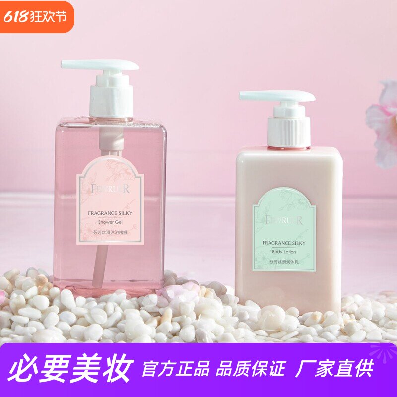 FEWRUER芬芳沐浴露温和全身清洁滋润保湿细滑网红香体丝滑身体乳