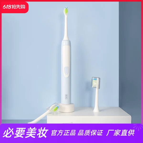 Товары от 必要商城美妆