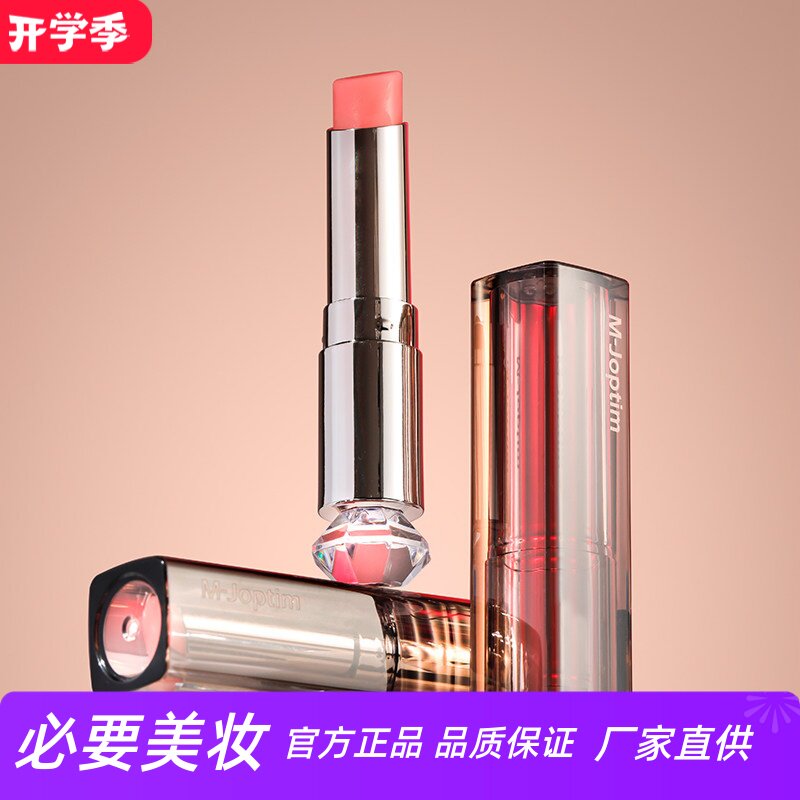 魔介8D玻尿酸奢润臻粉变色唇膏