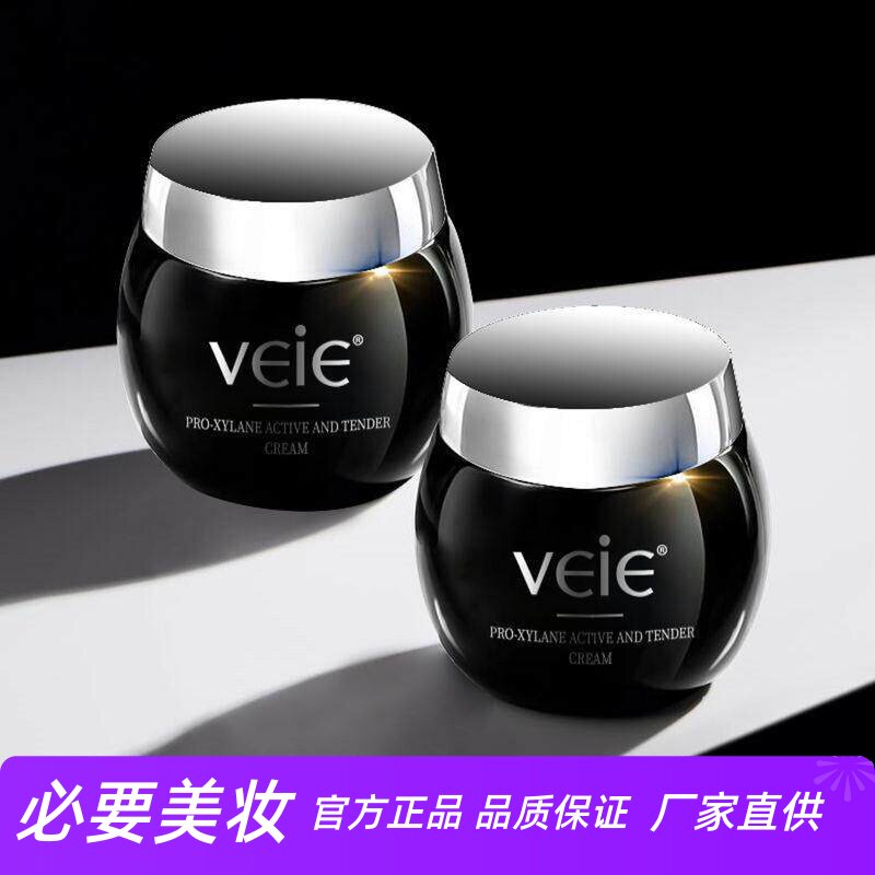 VEIE玻色因黑绷带面霜赋活抗皱提拉紧致淡纹亮肤舒缓补水保湿晚霜