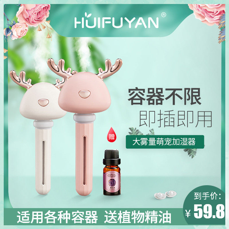 迷你加湿器小型空气净化喷雾空调精油香薰机车载便捷式家用室内|msdalam kategori rumah harian, bekalan penting, Aroma lampu Relau/perkakas - dari Buy2taobao.com untuk memberikan perkhidmatan ejen Taobao profesional membeli