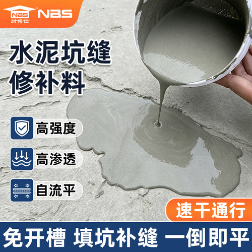 525高标特种水泥抗裂加水即用