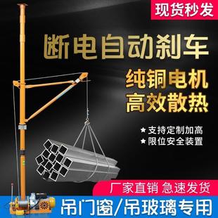 修电动起重升降机 室内吊运机220v家用吊沙吊料机建筑上料机小型装