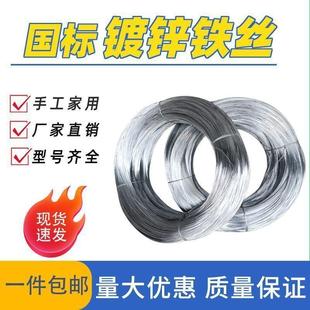 14号细铁丝线挂窗帘 镀锌铁丝铁线扎丝扎线手工diy防锈工地建筑8