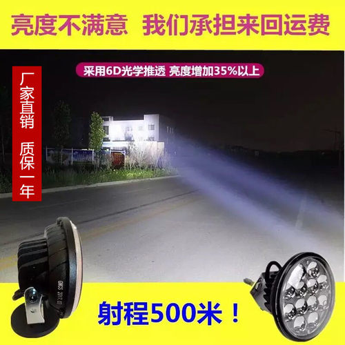 led12v24v5寸圆改装远光雾灯