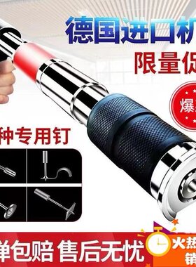 吊顶神器炮钉枪秒穿混凝土钢板