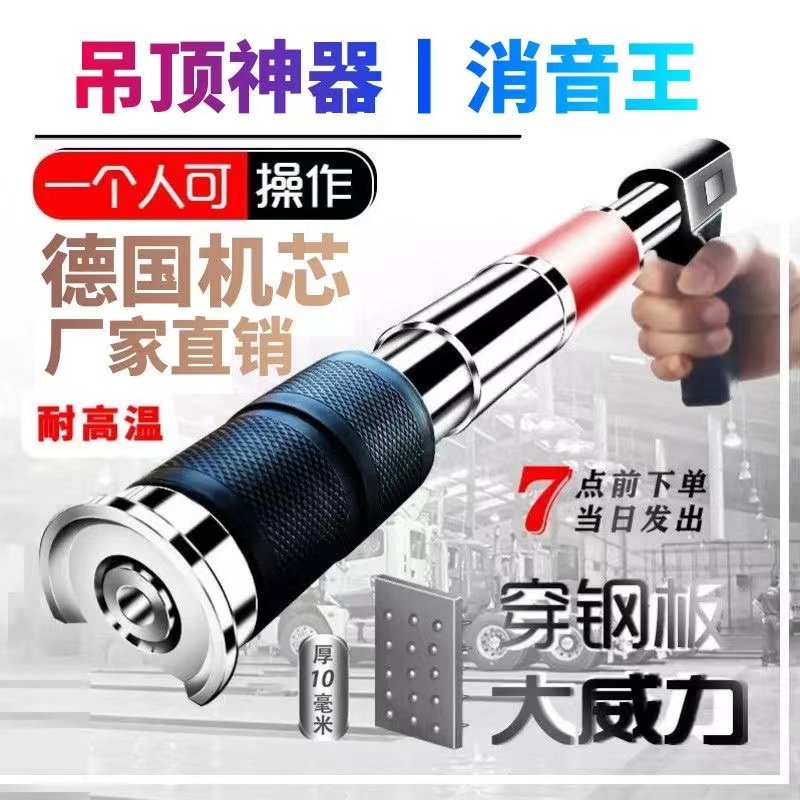 吊顶神器大威力一体机芯炮钉枪