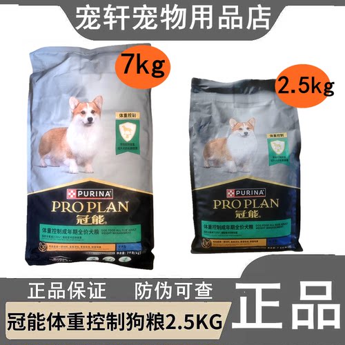 冠能控制体重绝育消化皮肤成犬粮