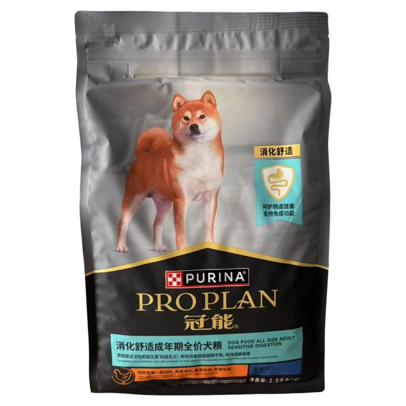 冠能狗粮消化舒适成犬粮通用型2.5kg全价犬粮泰迪金毛德牧犬主粮
