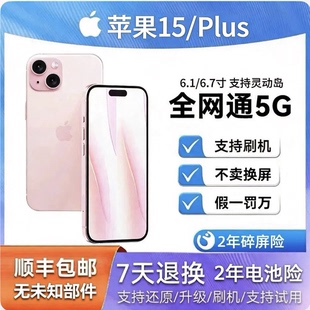 Apple/苹果 iPhone 15苹果15 iphone15苹果15plus手机15plus