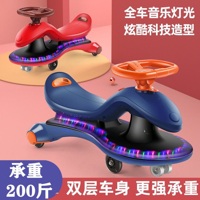 儿童扭扭车1-6岁宝宝溜溜车大人可坐双人灯光摇摇车防侧翻玩具车