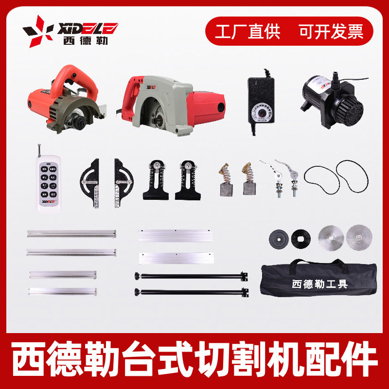 西德勒原厂配件浙江产