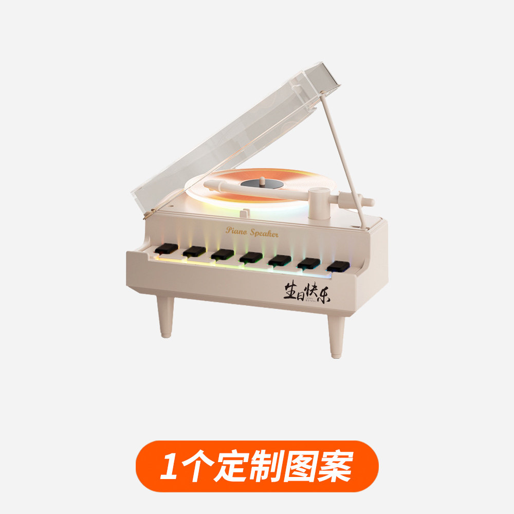 钢琴灯光音箱八音盒刻字图片