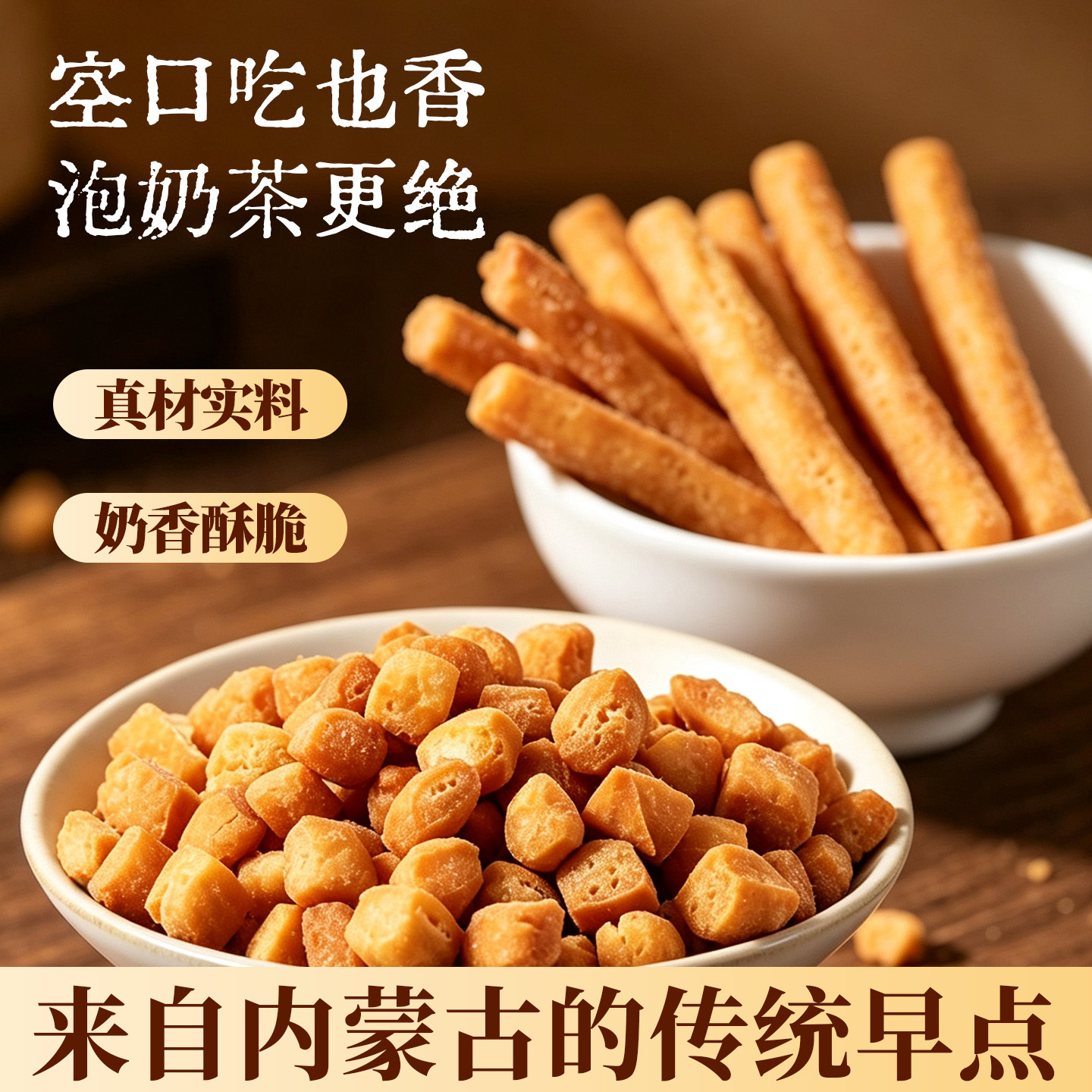 牧仑金果条内蒙古特产黄油果条蒙古果子特产零食即食早餐传统糕点