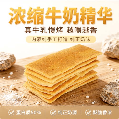 牧仑烤奶皮子内蒙古特产高蛋白奶制品奶锅巴手工制作奶食休闲零食