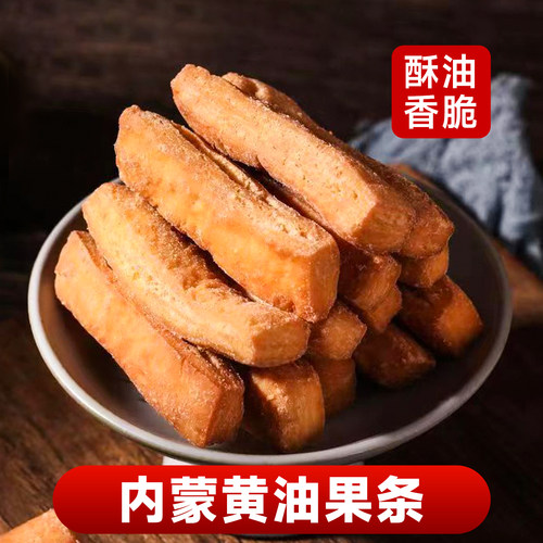 金果条内蒙古黄油果条果子