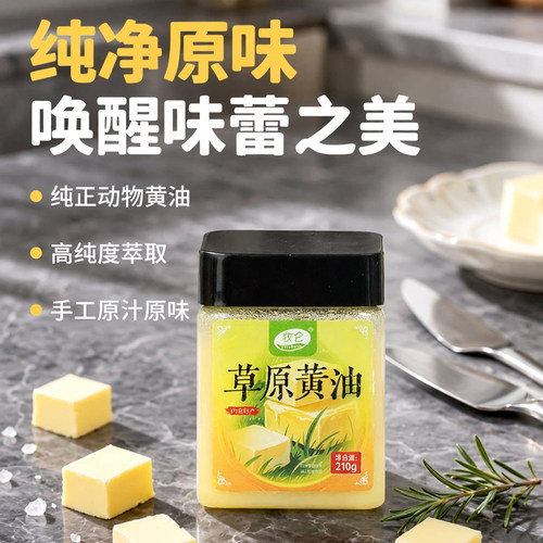 牧仑纯动物黄油煎牛排烘焙专用