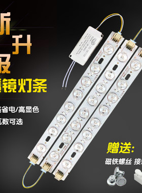 替换公分三色变光长条吸顶灯