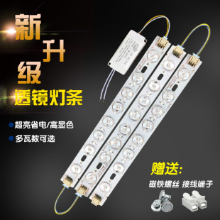 52公分灯条透镜三色变光长条灯板 替换灯条吸顶灯led灯芯22