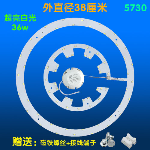 LED圆形吸顶灯36w光源卧室灯24w灯管贴片灯片阳台18w灯盘灯板灯带