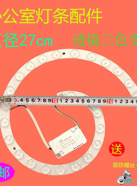 led吸顶灯灯板灯芯圆形替换贴片灯盘灯泡全光谱三色调光灯片贴片