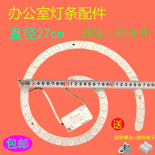led吸顶灯灯板灯芯圆形替换贴片灯盘灯泡全光谱三色调光灯片贴片