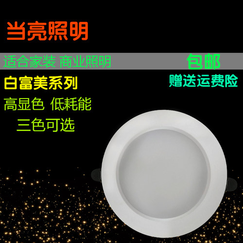 LED炫美款超薄直发光高亮筒灯4寸12W6寸20W崁入式洞灯4000K中性光