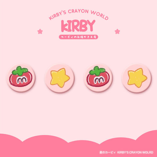 原创星之卡比switch2摇杆帽适用于ns任天堂配件nspro硅胶手柄键帽