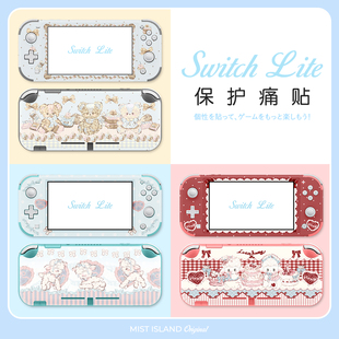 原创任天堂switch lite贴纸可爱ns游戏机贴膜NS保护痛贴不留胶