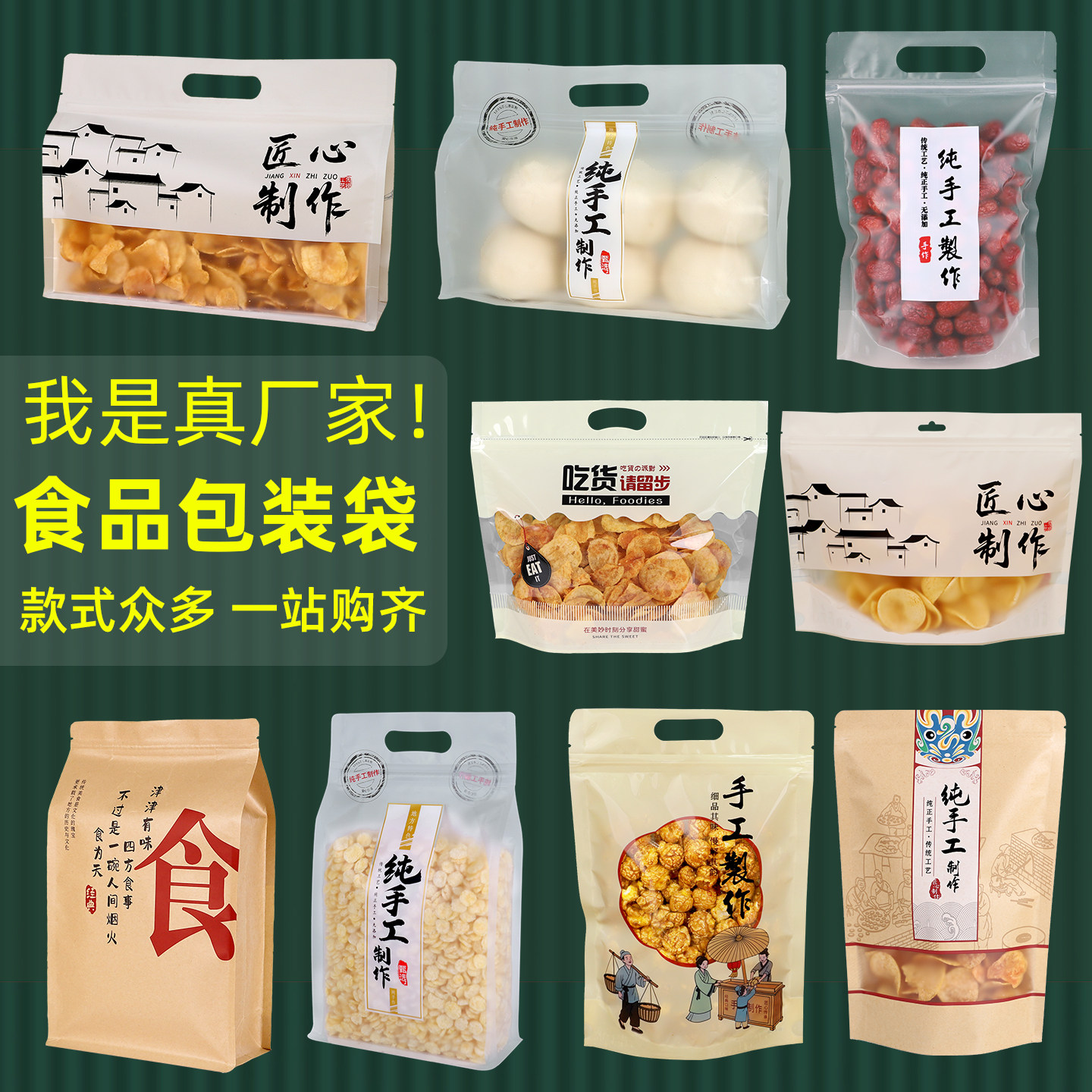 手提纯手工制作自封袋雪花酥薯片包装袋馒头面条饼干果零食密封袋