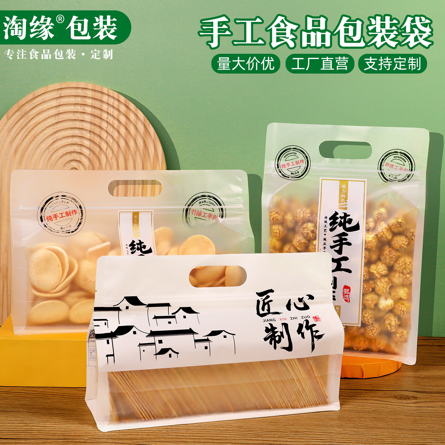 手工制作手提自封袋雪花酥薯片包装袋面条干果馒头零食饼干密封袋