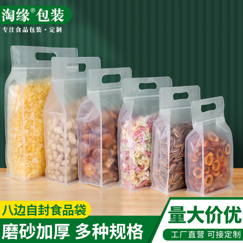 八边封包装袋子自封食品自立袋大号加厚塑料手提密封袋定制食品袋,包装,礼品袋/塑料袋,淘宝优惠券,粉丝福利购,淘宝优惠卷