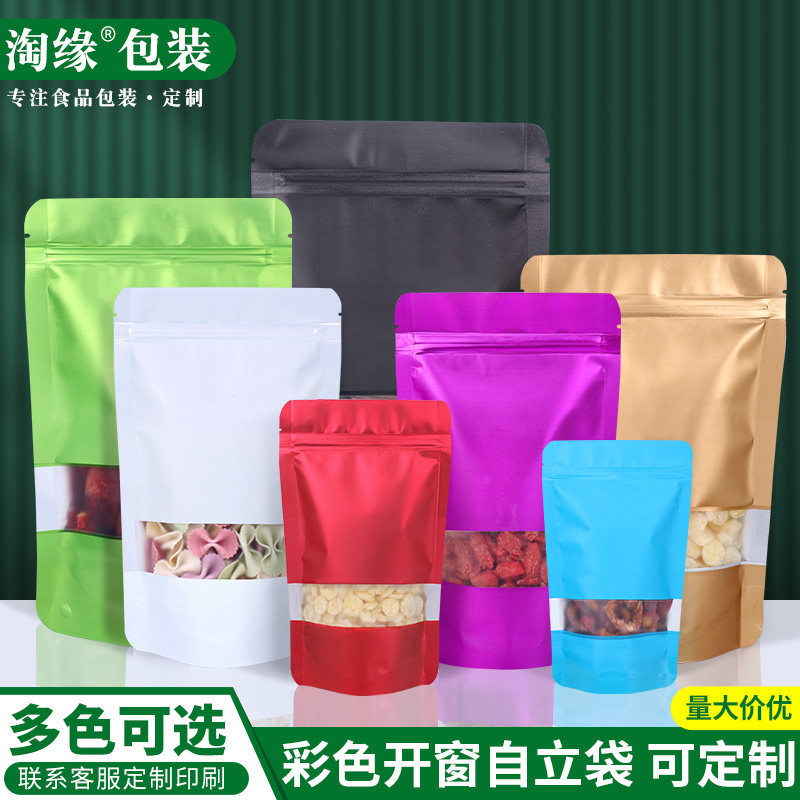 彩色食品铝箔袋饼干自封袋狗粮猫粮密封袋礼品包装袋花茶糖果袋子