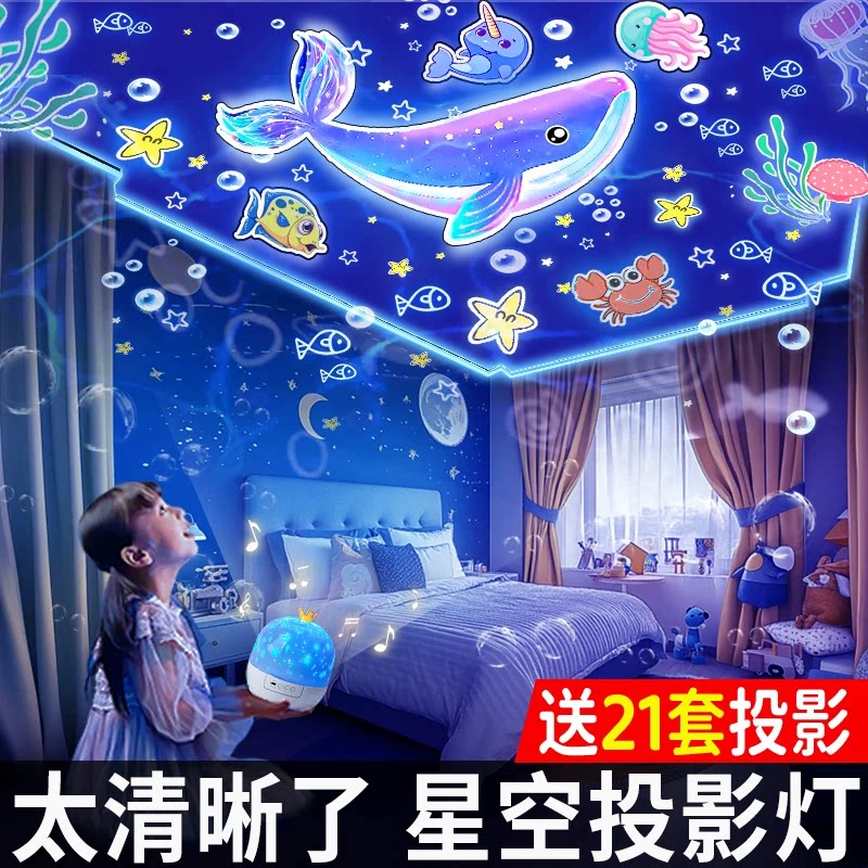 星空灯投影仪房间卧室满天星星光儿童生日礼物梦幻海洋氛围小夜灯