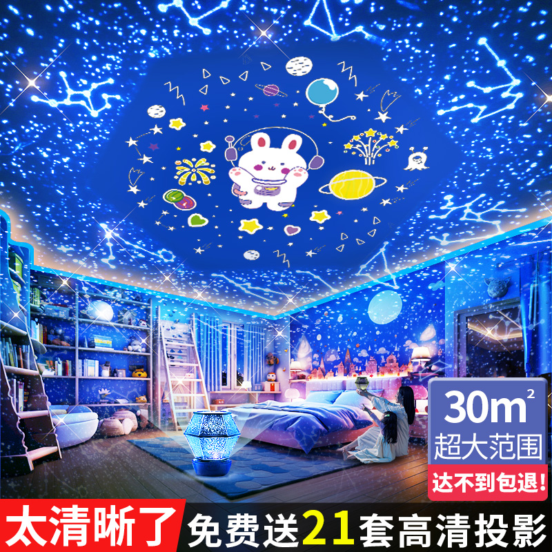 星空灯投影仪儿童房间卧室顶天花板满天星星氛围灯床头睡眠小夜灯