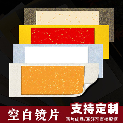 仙景四川空白镜片支持定制