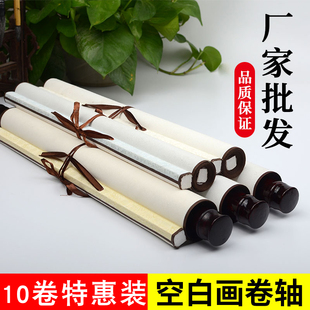 仙景古风挂画空白画轴卷轴毛笔字书法作品纸免裱字画中堂挂轴国画创作专用生纸全绫装裱横幅字画定制批发