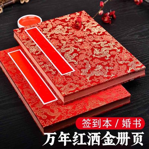 定制会议嘉宾签名12折洒金纸