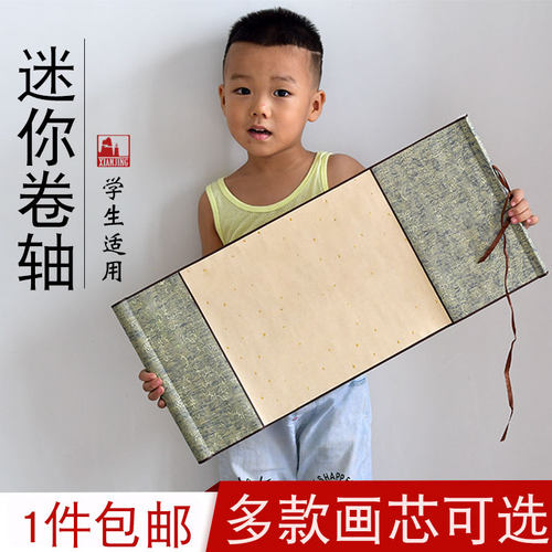卷轴仙景迷你卷轴幼儿园小孩