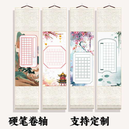 硬笔仿古卷轴挂画青绿山水半熟宣纸画轴书法硬笔作品创作纸书写古诗词诗歌散文练习写字本比赛考试古风钢笔