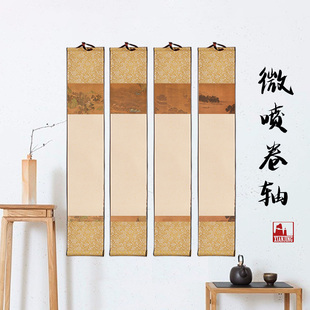 古风画轴卷轴挂画宣纸书法专用卷轴挂画空白定制字画书法临摹卷轴竖版画卷书画字画书法挂画卷轴道具手写毛笔